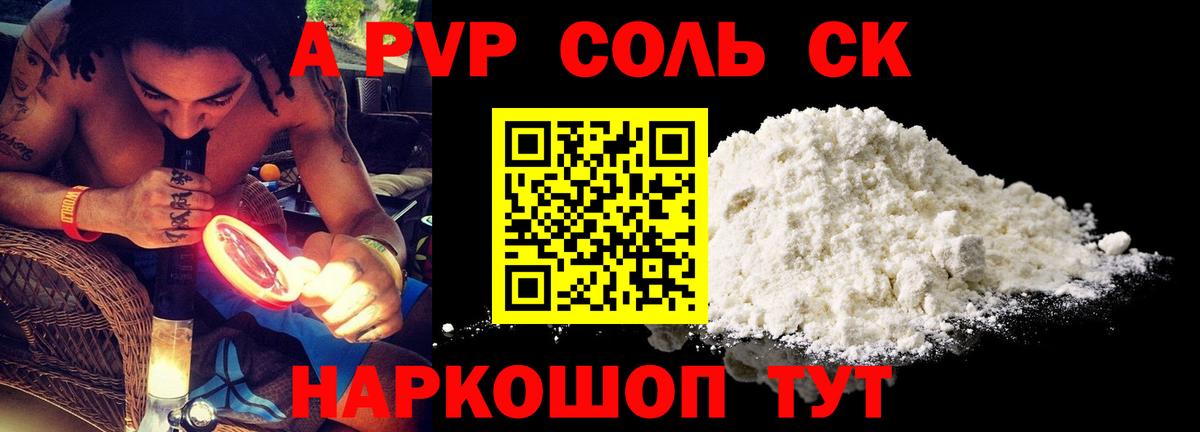 Alpha-PVP VHQ  А ПВП Соль  Фрязино  Alpha-PVP кристаллы  Вход с VPN 