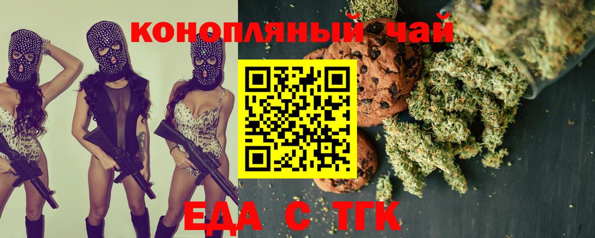Canna-Cookies марихуана  Вход с VPN  Фрязино 