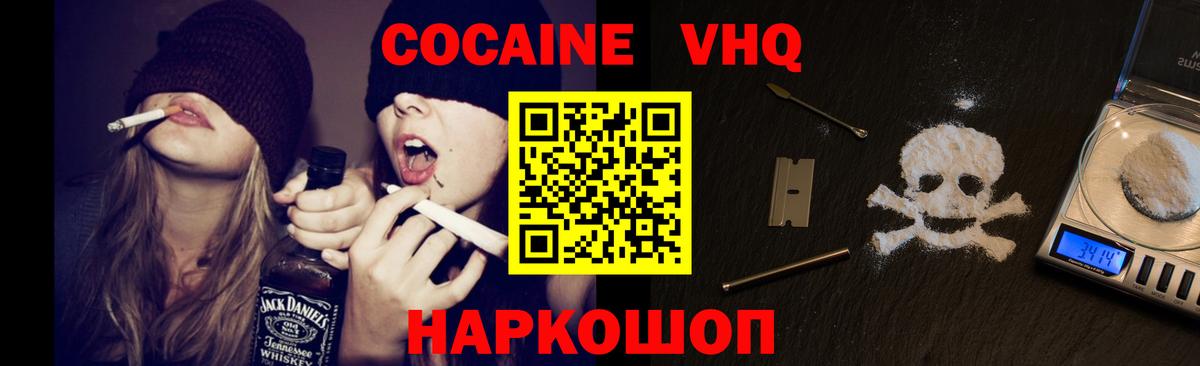 КОКАИН  Кокаин 99%  закладки  Вход с VPN  Фрязино  Cocaine Эквадор 