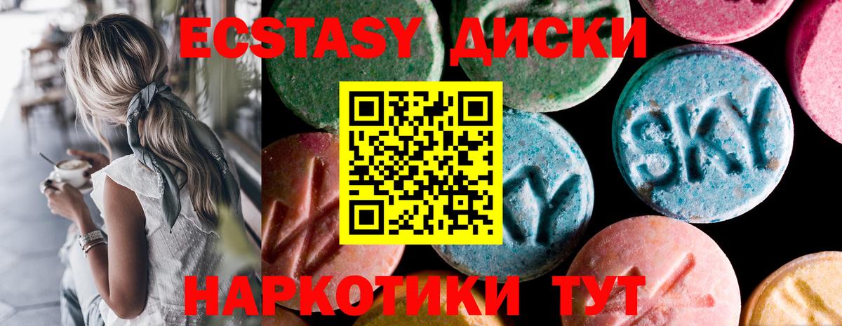 Фрязино  ЭКСТАЗИ диски  нарко площадка формула  Вход с VPN 