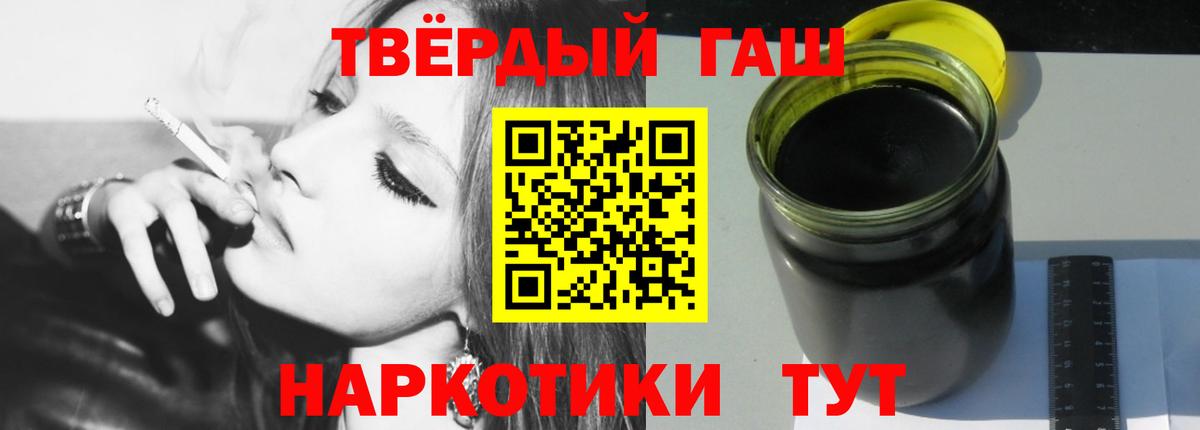 ГАШ хэш Фрязино