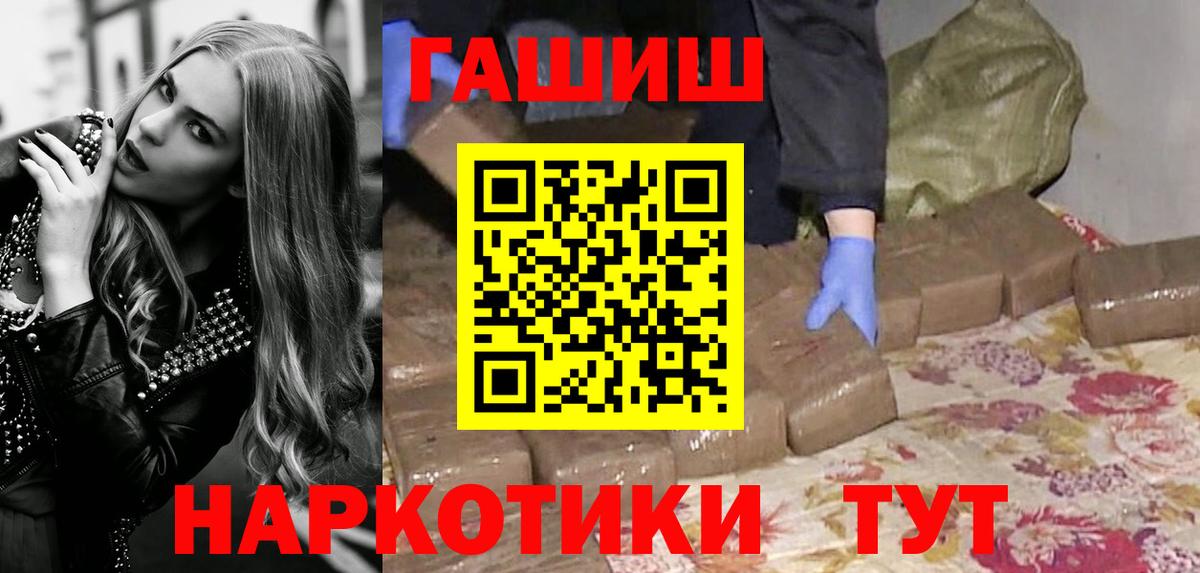 ГАШ гашик  ГАШ Cannabis  Фрязино  Гашиш  Вход с VPN 