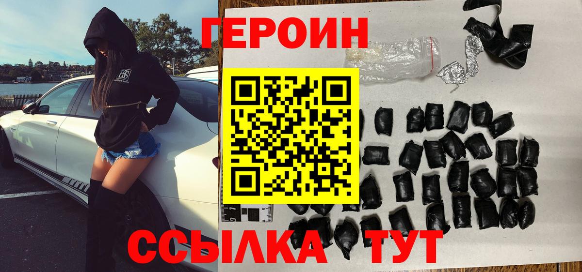 ГЕРОИН VHQ  Вход с VPN  Фрязино 