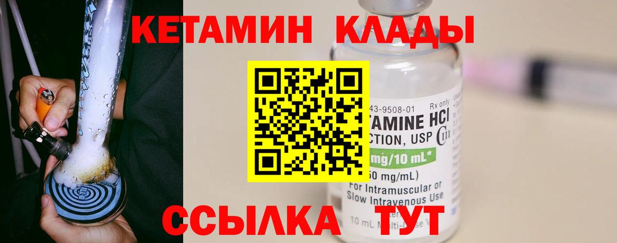 ОМГ ОМГ сайт  Вход с VPN  это формула  Фрязино  Кетамин ketamine  Кетамин VHQ 