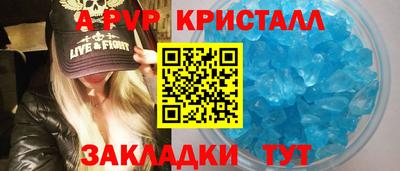 Альфа ПВП Ливны