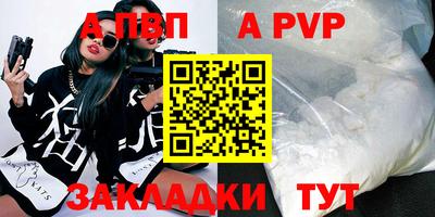 Альфа ПВП Ливны