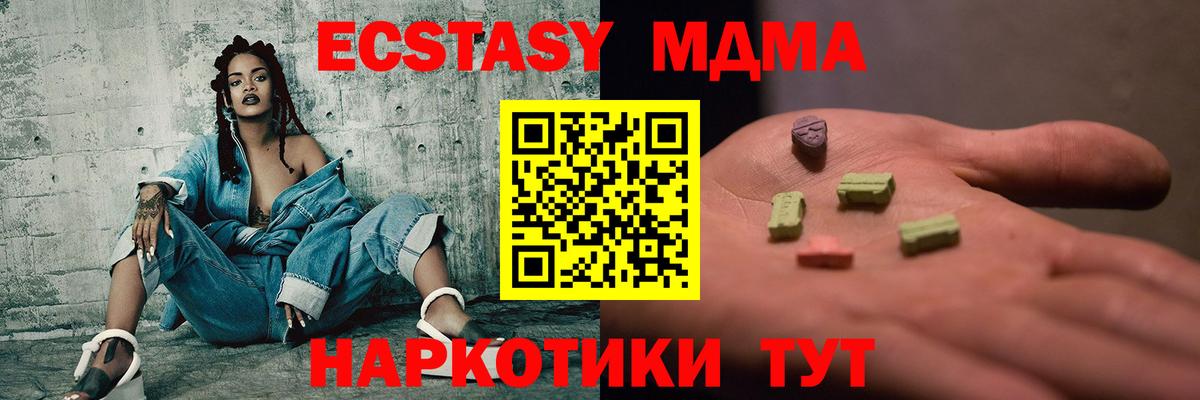 МДМА кристаллы  MDMA  Фрязино  Вход с VPN  МДМА молли 