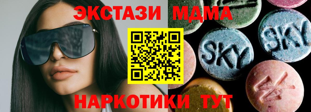 МДМА Molly Фрязино