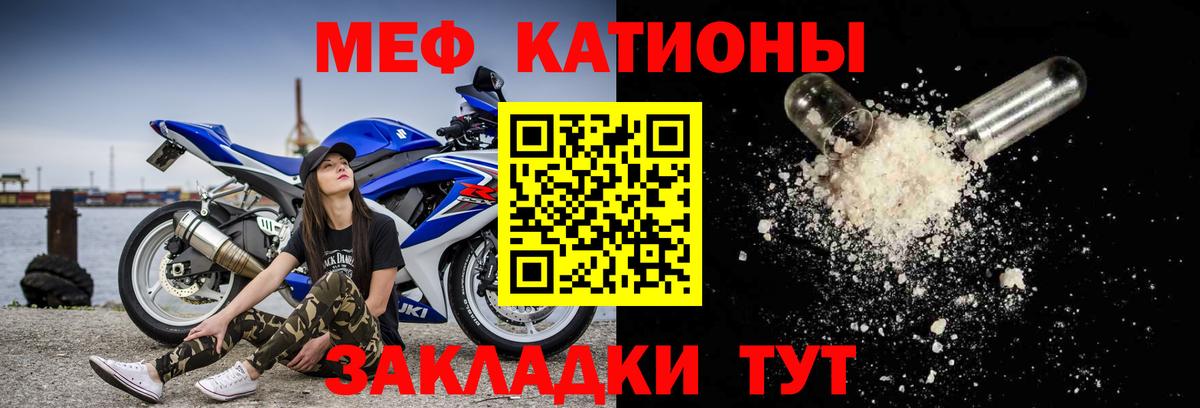 Мефедрон 4 MMC  МЕФ  МЯУ-МЯУ мука  Фрязино  Вход с VPN 