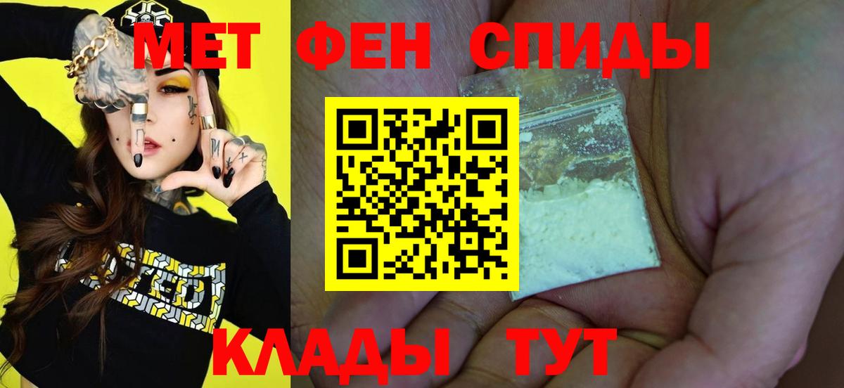 Метамфетамин винт Фрязино