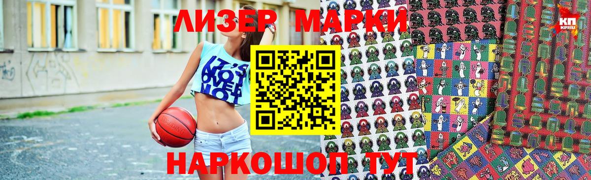 Наркотические марки  Марки 25I-NBOMe 1500мкг  Марки 25I-NBOMe 1500мкг  Вход с VPN  Фрязино 