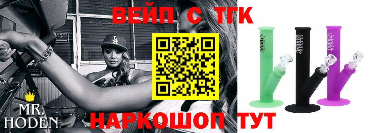 купить   Дистиллят ТГК концентрат  Дистиллят ТГК жижа  Вход с VPN  Фрязино 