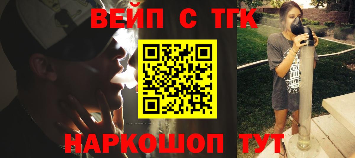 ТГК гашишное масло Фрязино